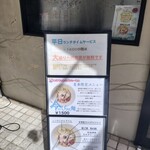 たけちゃんにぼしらーめん - 