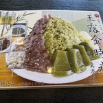 ほうらく堂 ドライブインほうらく - 