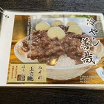 ほうらく堂 ドライブインほうらく - 