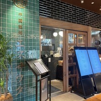 中国菜厨 エスサワダ 新丸ビル店 - 