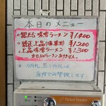 一条流がんこ総本家分家四谷荒木町 - 