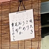 そばよし 順天堂大学前店
