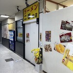 ラーメン二郎 - 施設内の二郎ってあるのね。便利