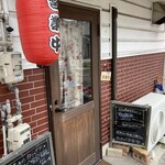 おおぐま食堂 - 現在、入口付近道路工事中です