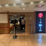 博多もつ鍋 やまや - 