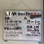 おおぐま食堂 - 夜に行く勇気はない（お酒飲めない）