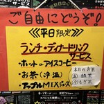 マジックスパイス - ドリンクサービス