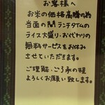 マジックスパイス - お知らせ