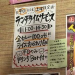 マジックスパイス - ランチタイム