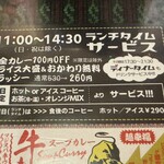 マジックスパイス - ランチタイム