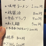 parade2 - 今回のメニュー