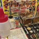 マジックスパイス - 卓上調味料