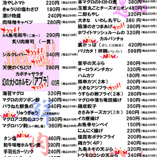 毎日開催！せんべろタイム（スタート時間は当日電話ください）