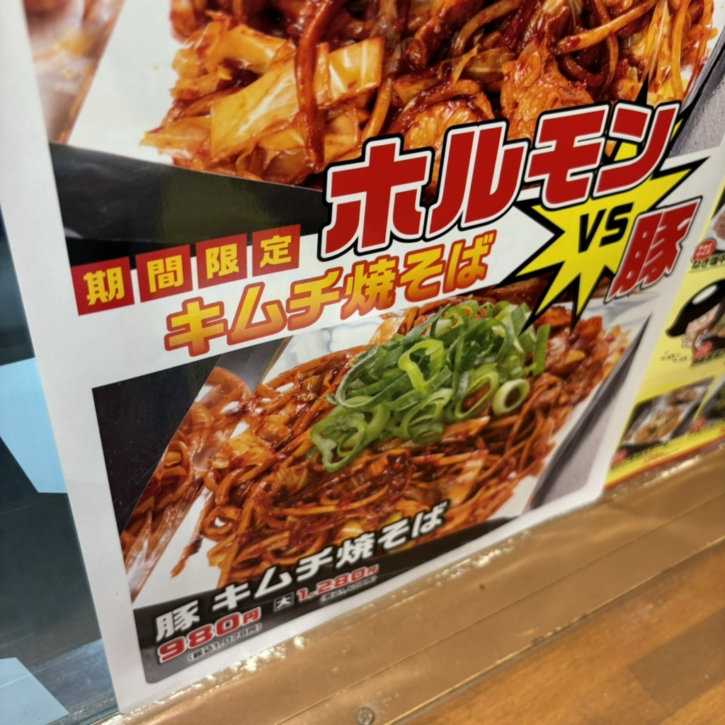 メニュー写真 : きん太 奈良学園前店 - 学園前/お好み焼き | 食べログ