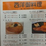 ヨーロッパ軒 - 