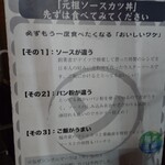 ヨーロッパ軒 総本店 - 