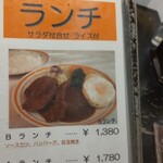 ヨーロッパ軒 - 