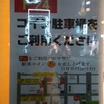 ヨーロッパ軒 総本店 - 