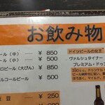 ヨーロッパ軒 - 