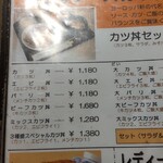 ヨーロッパ軒 - 