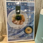 麺屋 おおやま - 