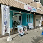 麺屋 おおやま - 