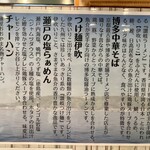 麺屋 おおやま - 