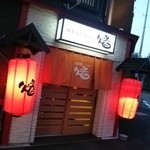 居酒屋　燔 - 