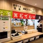 資さんうどん - 