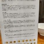 SHIBIRE-NOODLES 蝋燭屋 京橋エドグラン店 - 