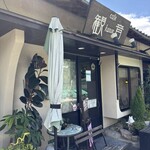 カフェー 観音 - 