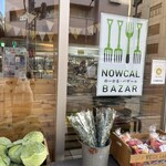 のーかる バザール - 