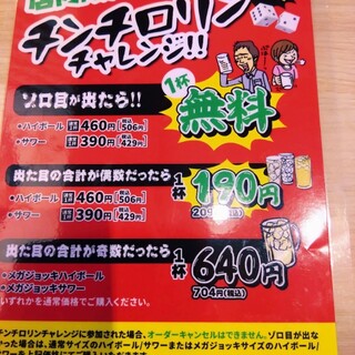 口コミ一覧 : 魚魚丸 瀬戸店 - 瀬戸市/回転寿司 [食べログ]