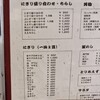 活魚料理 魚榮