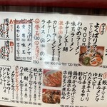ラーメン　赤組 - 