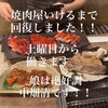 大衆焼肉＆ホルモン 牛よし