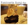 Patisserie　Rond-to