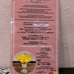 フルーツすぎ - 