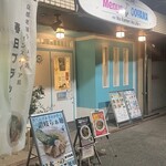 麺屋 おおやま - 店舗外観