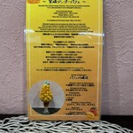 フルーツすぎ - 