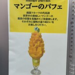 フルーツすぎ - 