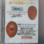 フルーツすぎ - 