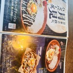 びっくりドンキー 南柏店 - 