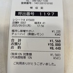 蒙古タンメン中本 - 