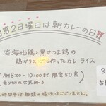 麺処 にしむら - 朝カレーもやってはります