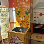 えひめ愛顔の観光物産館 - ここで入れます