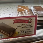 菓子工房 yamao - 