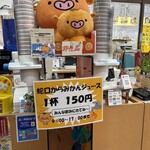 えひめ愛顔の観光物産館 - ここでお支払い