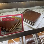 菓子工房 yamao - 