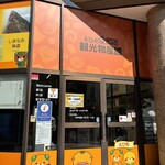 えひめ愛顔の観光物産館 - 外観